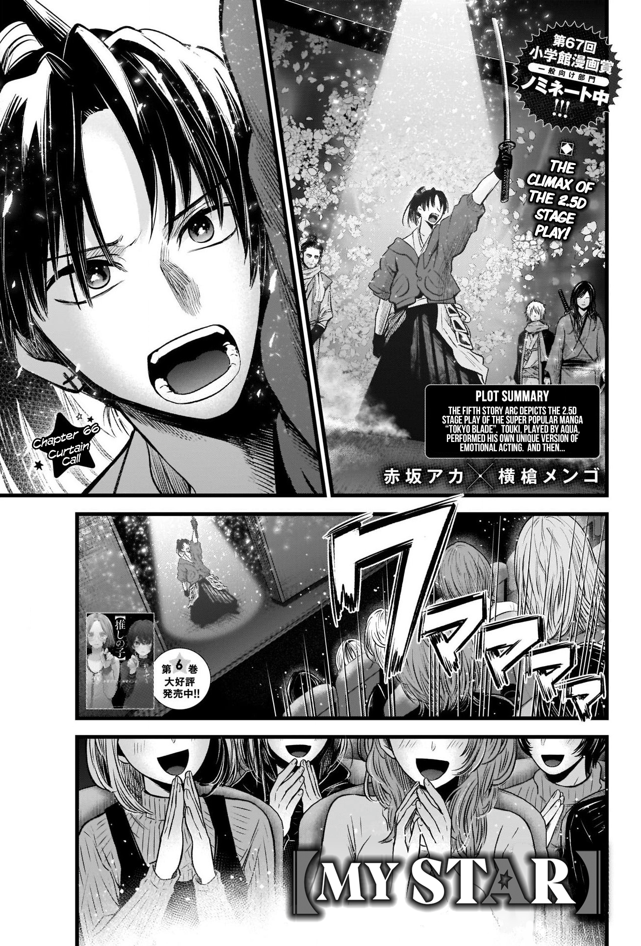 Oshi no Ko Chapter 66 3